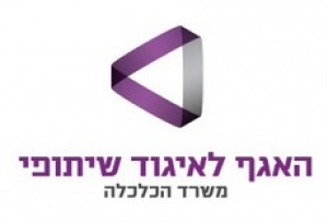 רשם האגודות מפרסם נוהל תהליך טיפול בפניות